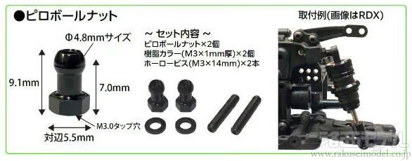 TOPLINEのダンパーとスプリングのセット （商品一覧（ダンパー