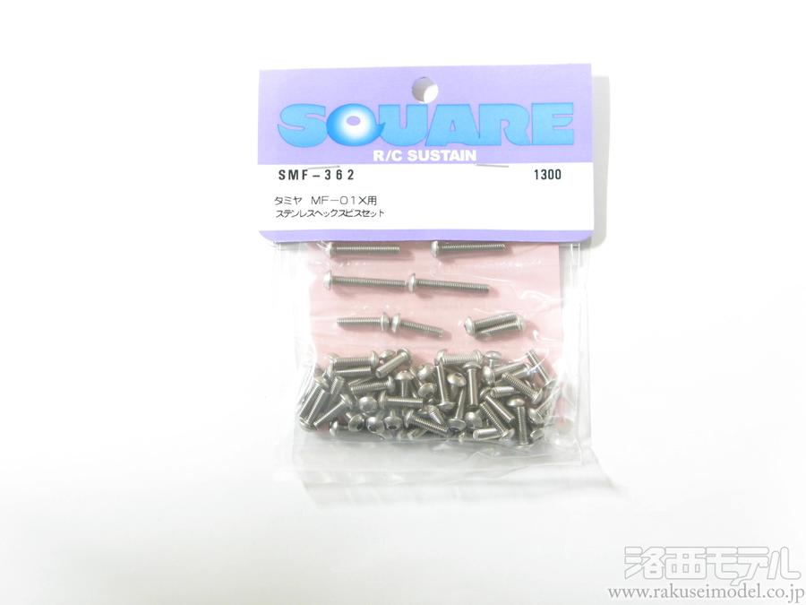 専用② 商品一覧（ビス＆ナット＆ワッシャー→ビスセット）：ラジコン