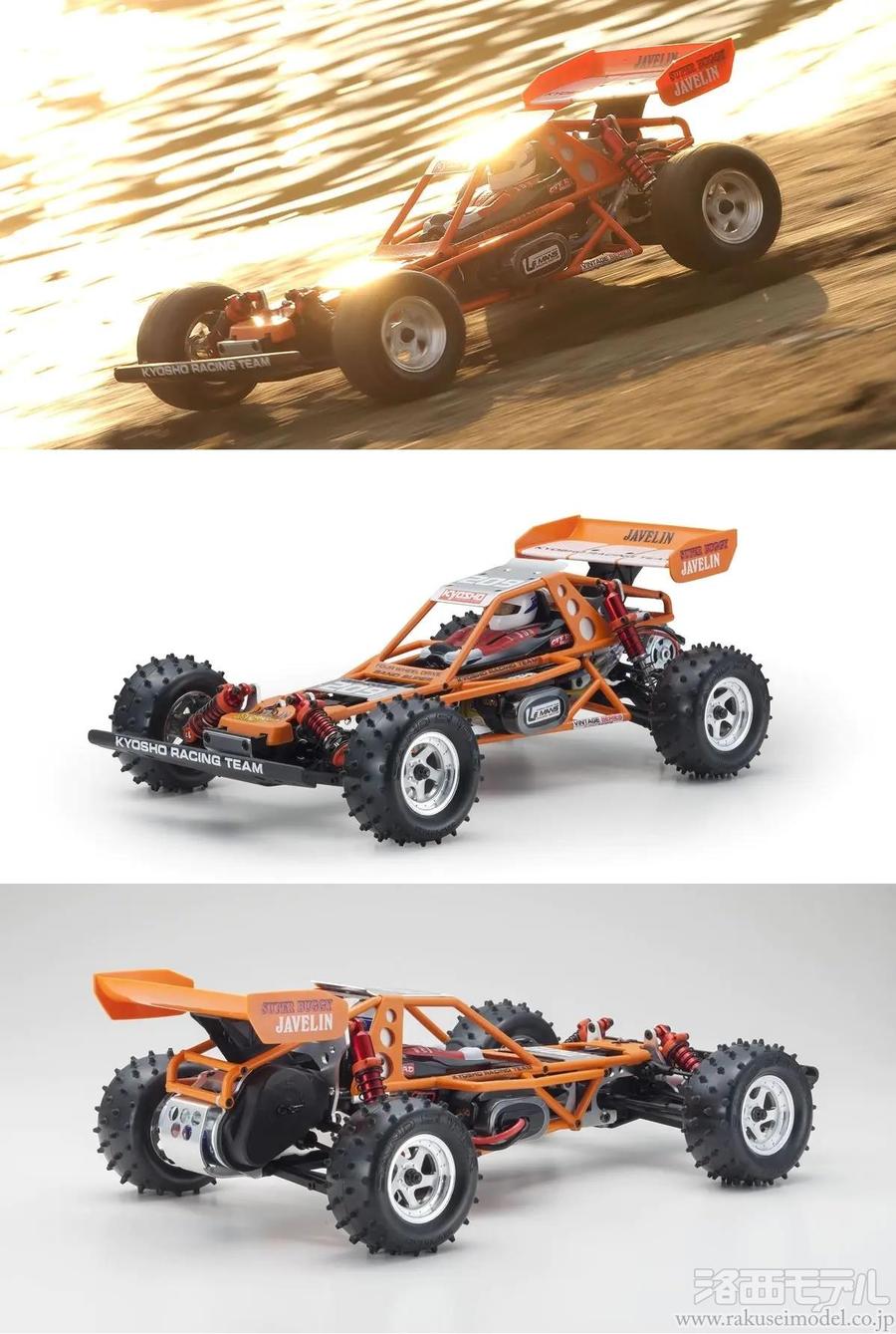 京商 30618C 1/10 EP 4WD KIT ジャベリン：ラジコン専門店 洛西モデル