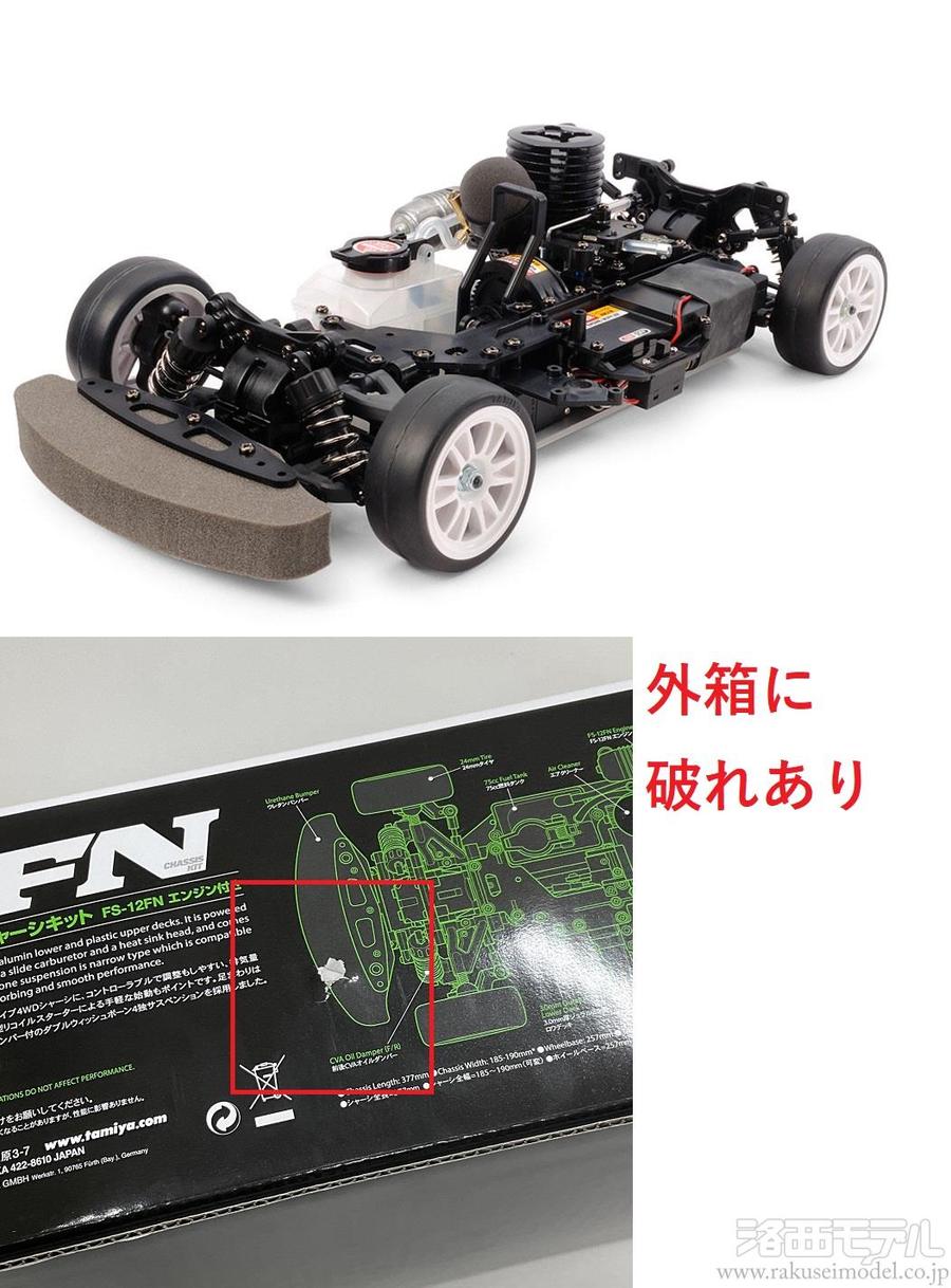 タミヤ 44053 TG10-MK.2 FN シャーシキット 箱難：ラジコン専門