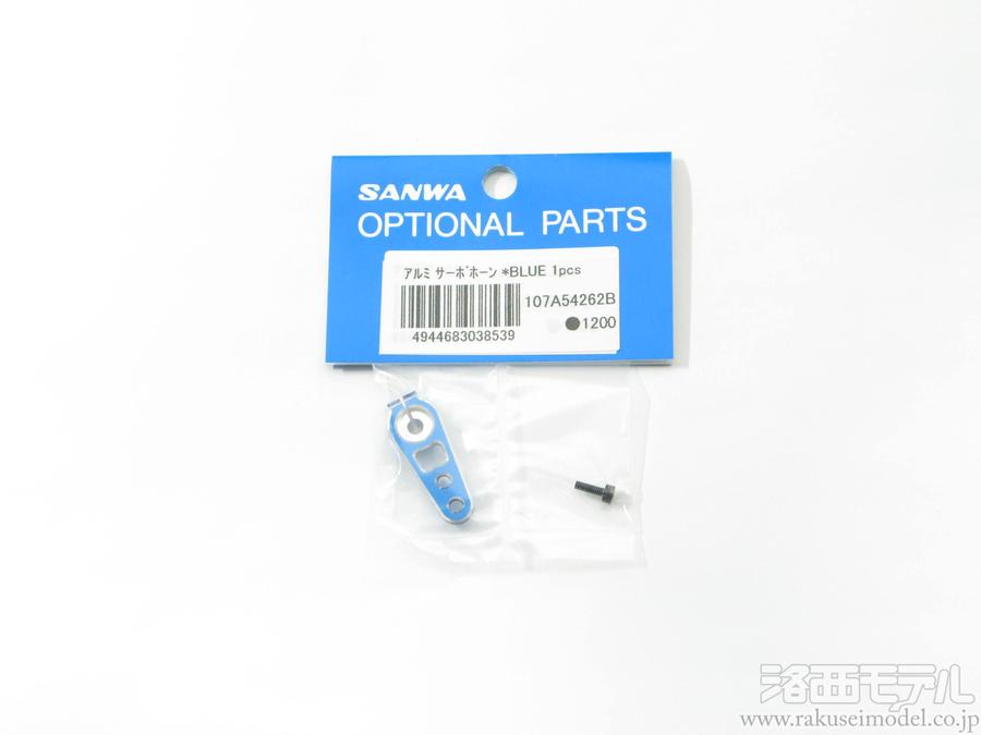 makkiJR R/C飛行機用サーボ　S8911BL 3個セット KITACO キタコ パワーパック JOG（SA36J） 230