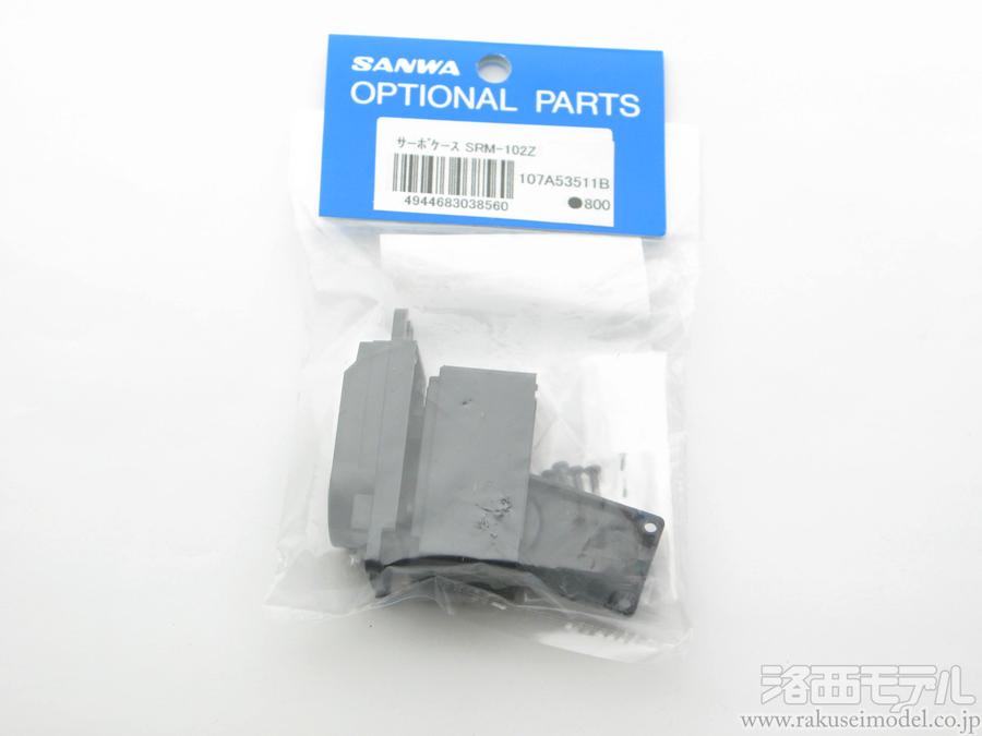 商品一覧（サーボ＆サーボパーツ→サーボ用パーツ）：ラジコン