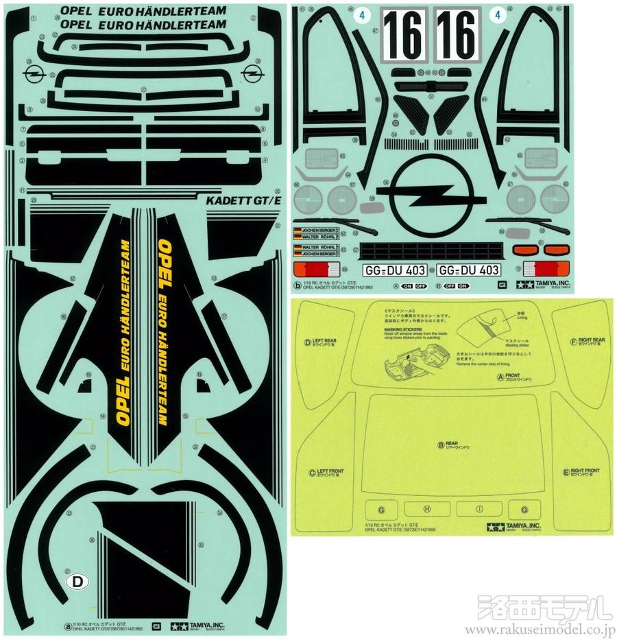 商品一覧（デカール→タミヤ アフターパーツ ステッカー）：ラジコン