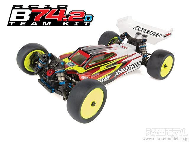 ASSOCIATED ELECTRICS AS90037 RC10B74.2D TEAM KIT (ダート路
