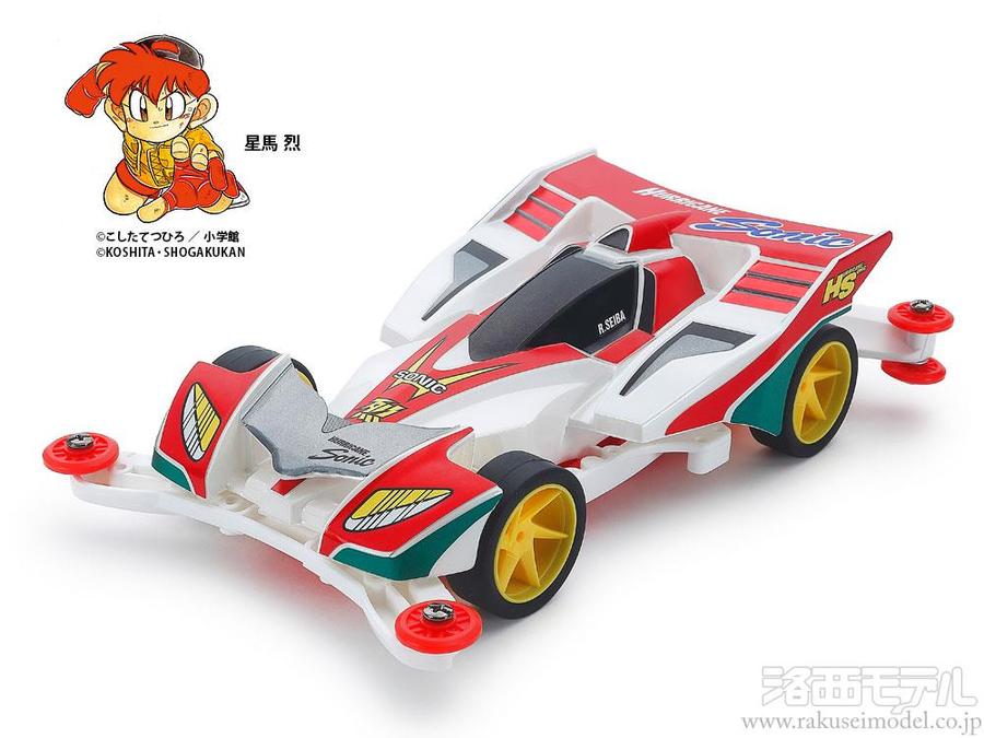 タミヤ（ミニ四駆） 95603 ハリケーンソニック ポリカボディスペシャル 