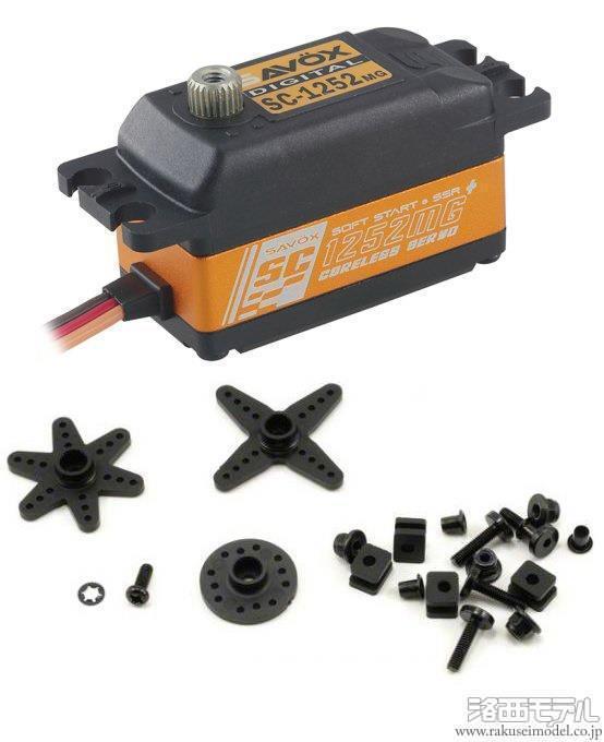 Amazon | SAVOX SC-1252MG PLUS 超高速・コアレス デジタルサーボ | ラジコン・ドローン 通販