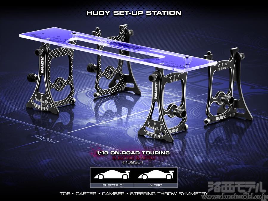 HUDY 109301# HUDYセットアップステーション (1/10ツーリング 