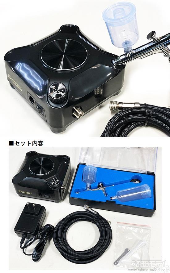 エアブラシワークセット メテオ2