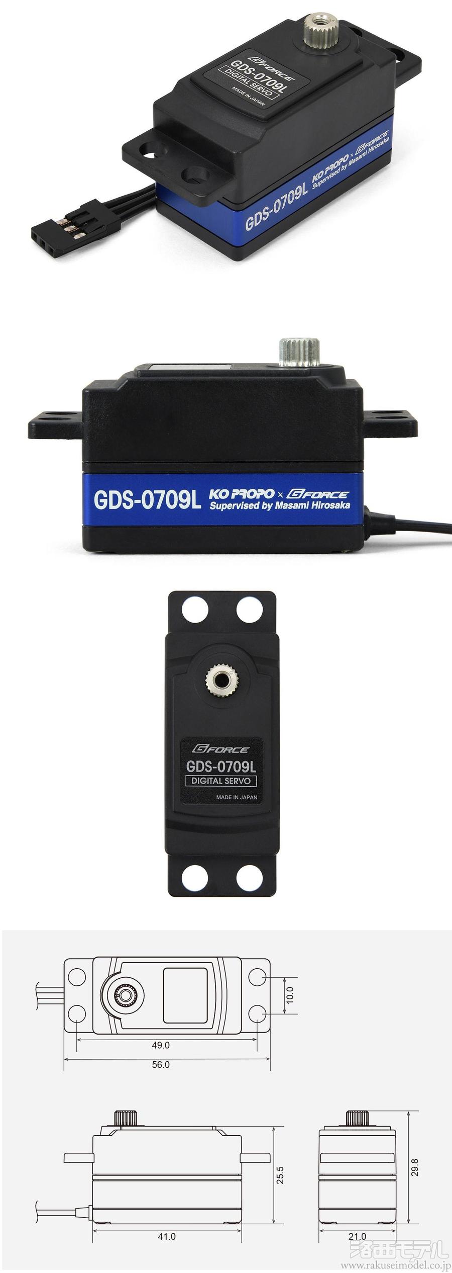 G-FORCE G0986 GDS-0709L LOW PROFILE DIGITAL SERVO ディープ G-FORCE G0986 GDS-0709L LOW PROFILE DIGITAL SERVO ディープ