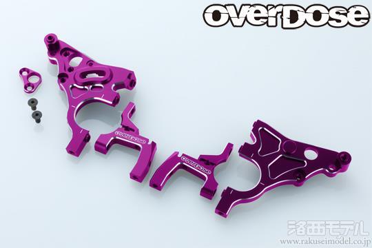 素晴らしい OVERDOSE マルチパーパスアルミリアバルクヘッド(GALM OD3875 ホビーラジコン