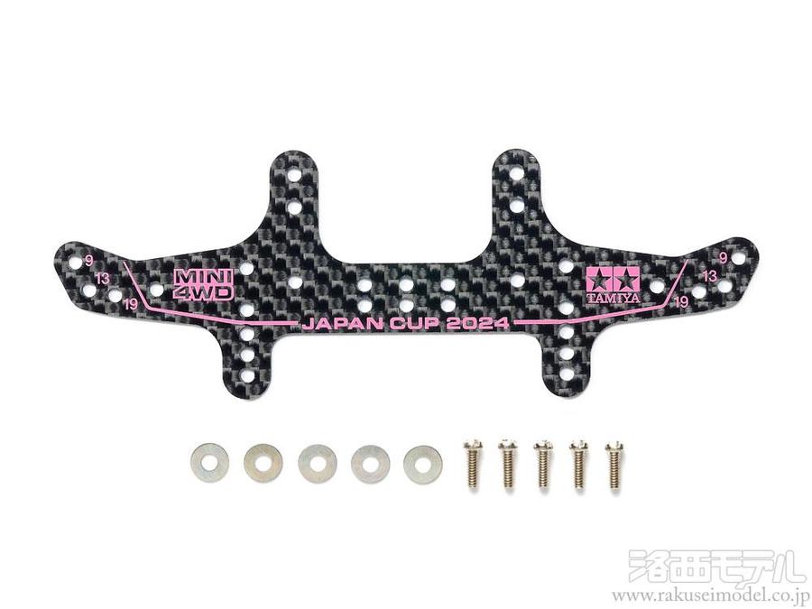 GP.498 HG カーボンフロントワイドステー （1.5mm）: ミニ四駆