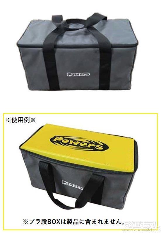 レビューの多い高評価商品特集！ 商品一覧（工具箱→RCカー用バッグ）：ラジコン専門店 洛西モデル ホビーラジコン