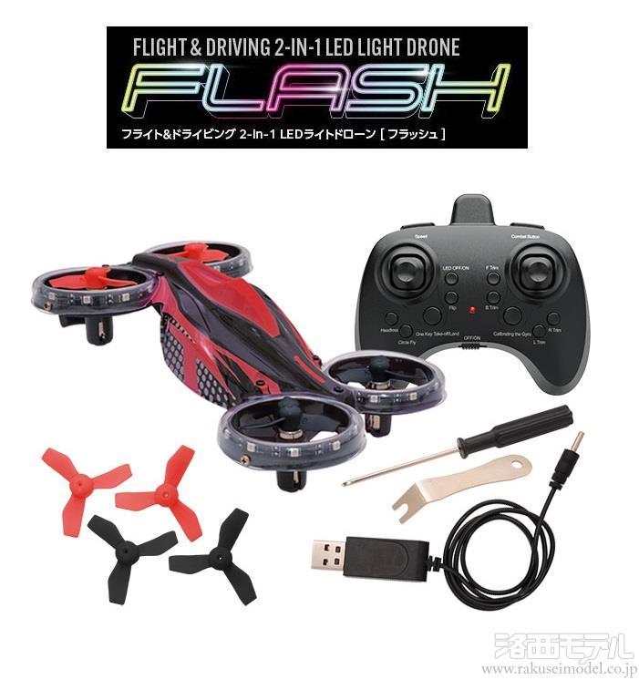 商品一覧（ドローン本体→フルセット）：ラジコン専門店 洛西モデル