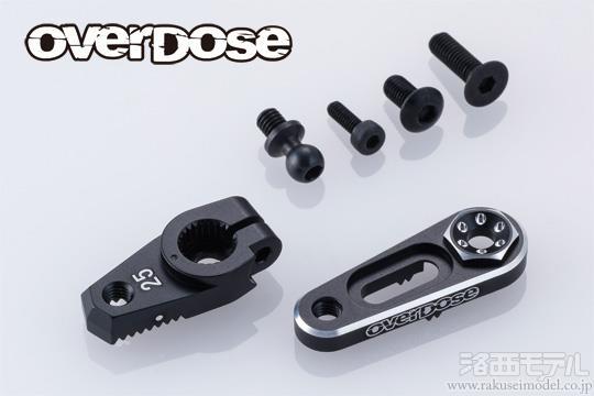 商品リスト(OVERDOSE) -- ラジコン専門店 洛西モデル オンライン