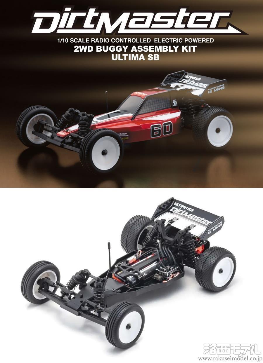 商品一覧（電動カー→オフロード 組立キット）：ラジコン専門店 洛西モデル