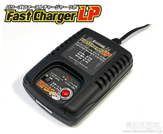 商品一覧（充電器＆放電器→AC充電器（コンセント用