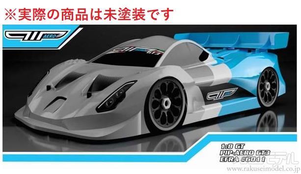 商品リスト(アスカクリエート) -- ラジコン専門店 洛西モデル