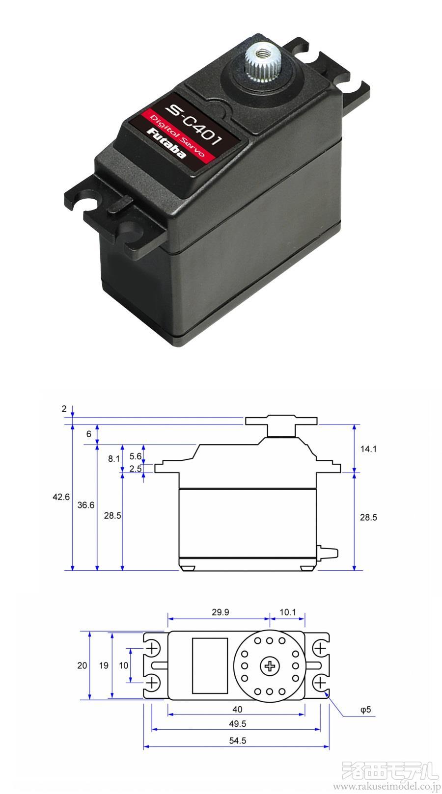 双葉電子 00107424-3 SERVO S-C401：ラジコン専門店 洛西モデル