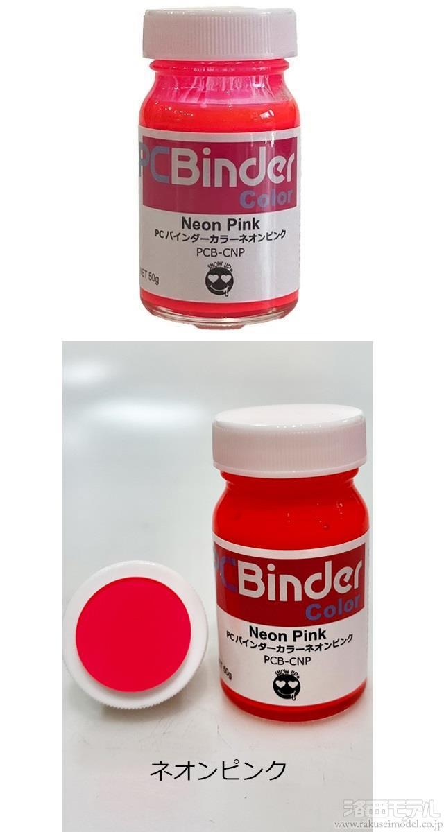 商品一覧（塗料→商品一覧）：ラジコン専門店 洛西モデル