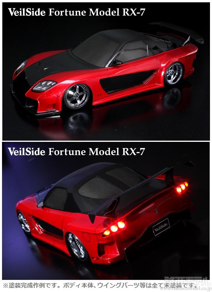 ラジコンボディ ヴェルサイド フォーチュンモデルRX-7 楽天市場】ABCホビー ヴェイルサイド フォーチュンモデル RX-7