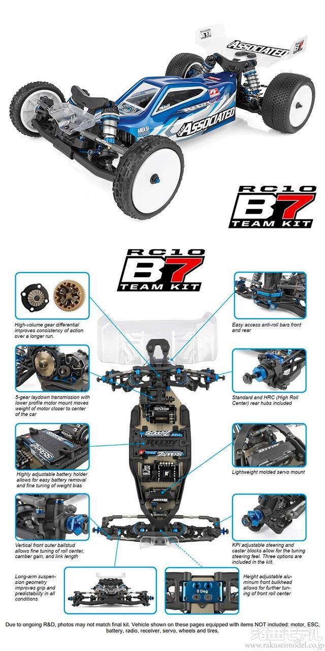 【ASSOCIATED/アソシエイテッド】B6.4 カーペット用　メカ付き AS90034 RC10B6.4 Team Kit （人工芝＆カーペット路面向