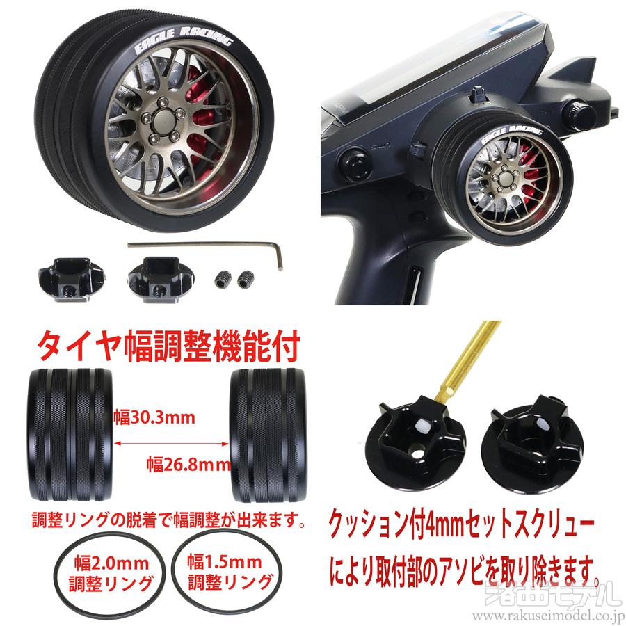 イーグル模型 3957-BBS10Y-BZ SPメタルグリップステアリング