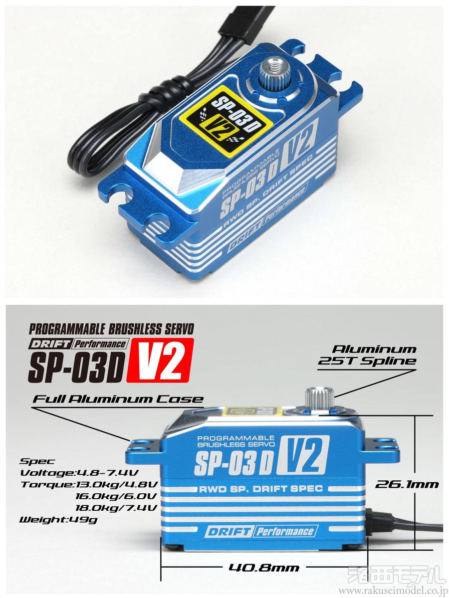 商品一覧（サーボ＆サーボパーツ→その他メーカー サーボ