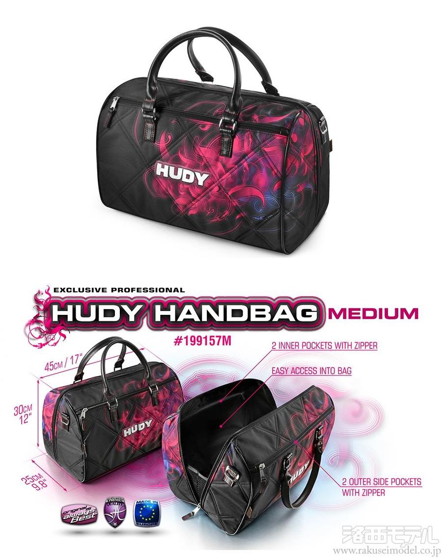 商品リスト(HUDY) -- ラジコン専門店 洛西モデル オンラインショッピング