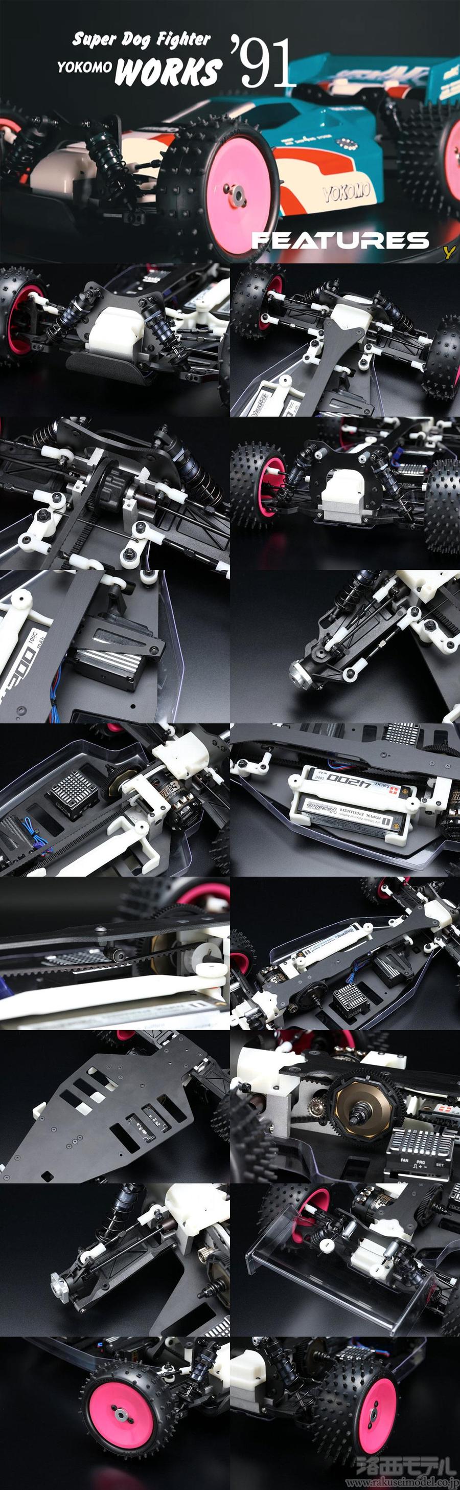 ヨコモ YZ-W91 スーパードッグファイターワークス'91 復刻モデル