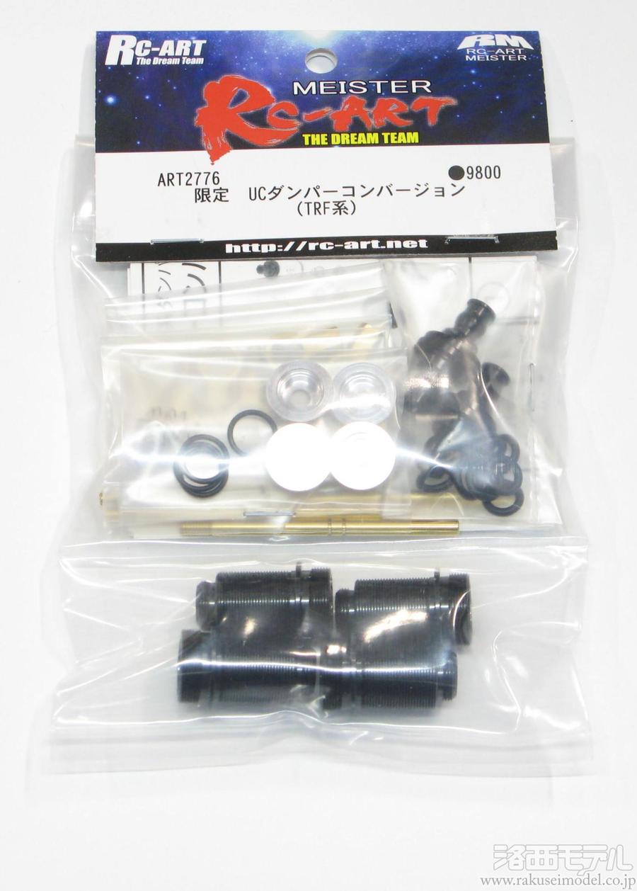RC-ART Limited UC damper conversion TRF series ART2776 | eBay