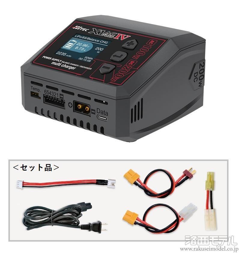 商品一覧（充電器＆放電器→AC＆DC充電器）：ラジコン専門店