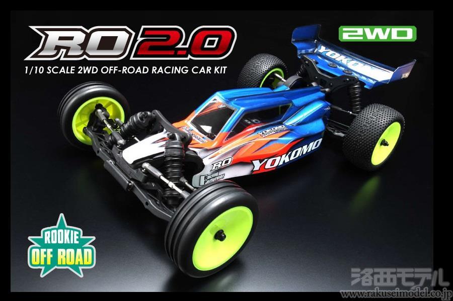 ヨコモ ROR-020 ルーキーオフロード RO2.0 組立キット：ラジコン専門店  