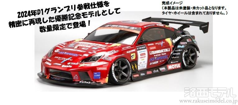 商品一覧（電動カー用ボディ→R31HOUSE ボディ関連