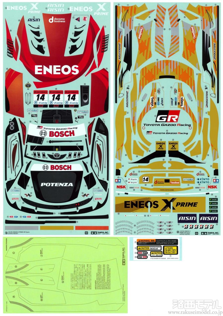 【2台セット】タミヤ　イグレス　純正アフターパーツ　ボディセット　ステッカー SP.1453 1/10RC SUMO POWER GT NISSAN GT-R スペアボディセット