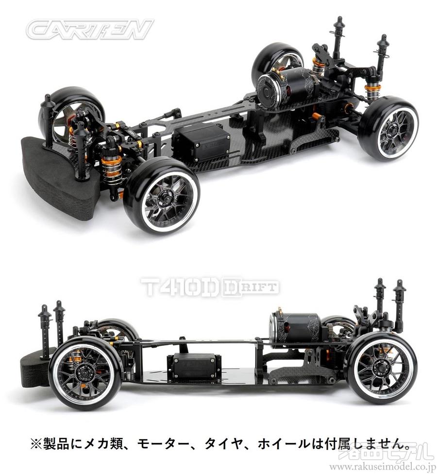 川田模型 T4104 1/10 CARTEN T410D シャーシキット：ラジコン専門店 洛 