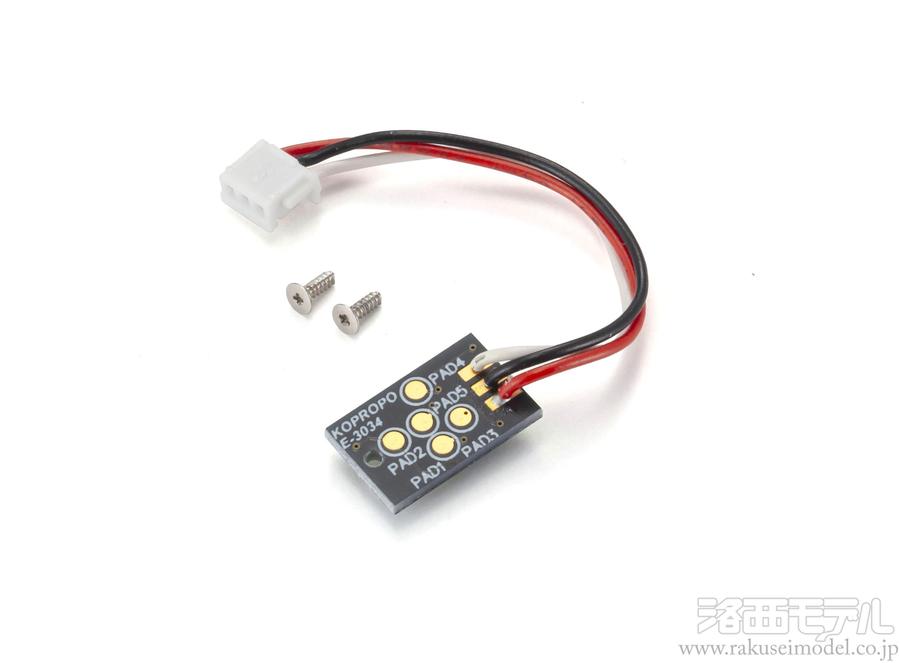 京商 MZW712 ジャイロユニットセットV2 (MINI-Z EVO用 京商 MZW712 ジャイロユニットセットV2 (MINI-Z EVO用