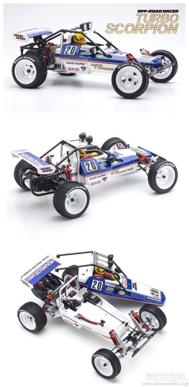 京商 30616D 1/10 EP 2WD KIT ターボスコーピオン：ラジコン専門店 洛 