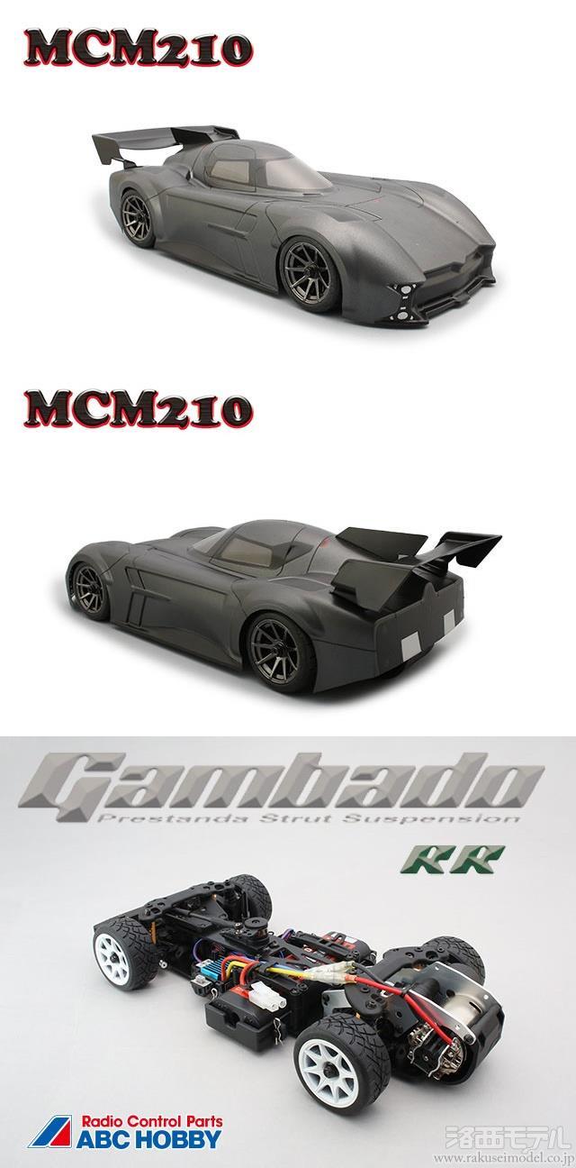 ABC HOBBY ABCホビー 25551 1/10ミニスケール ガンベイドRR 210