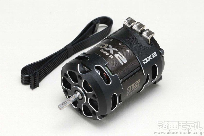 ヨコモ　ブラシレスモーター　ＤＸ1 type R 239-3L.jpg