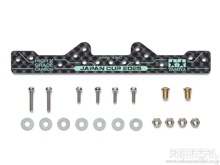 商品一覧（ミニ四駆→プレート＆ステー）：ラジコン専門店 洛西モデル