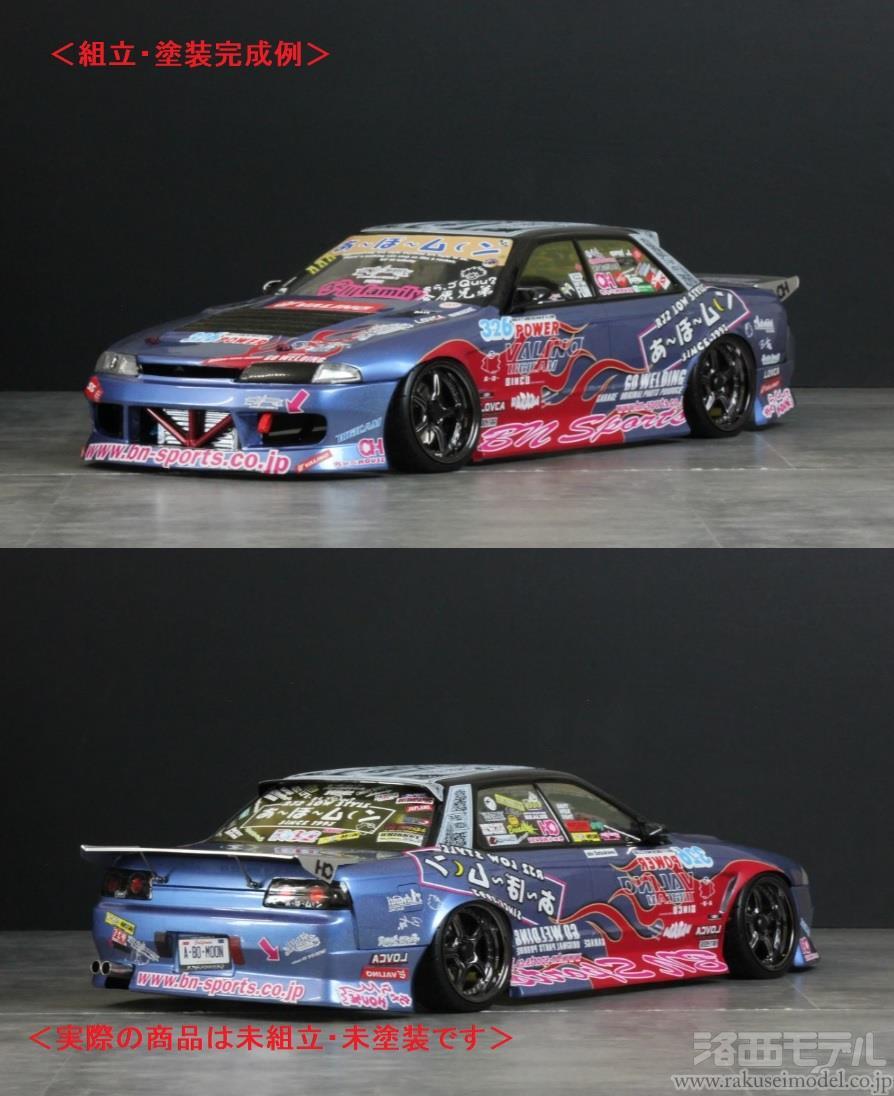 PANDORA RC R32スカイライン 4dr あ〜ぼ〜ムーン仕様