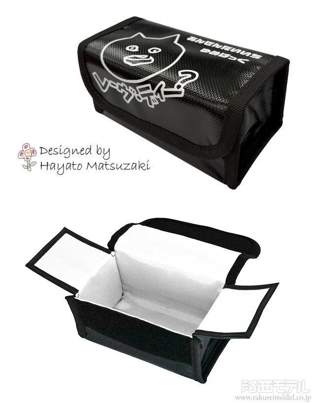 充電器＆リポバッグ他パーツセット 槌屋ヤック株式会社