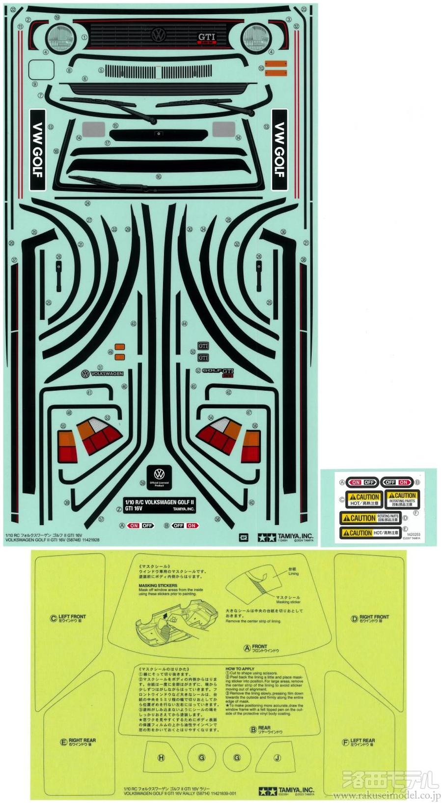 商品一覧（デカール→タミヤ アフターパーツ ステッカー）：ラジコン