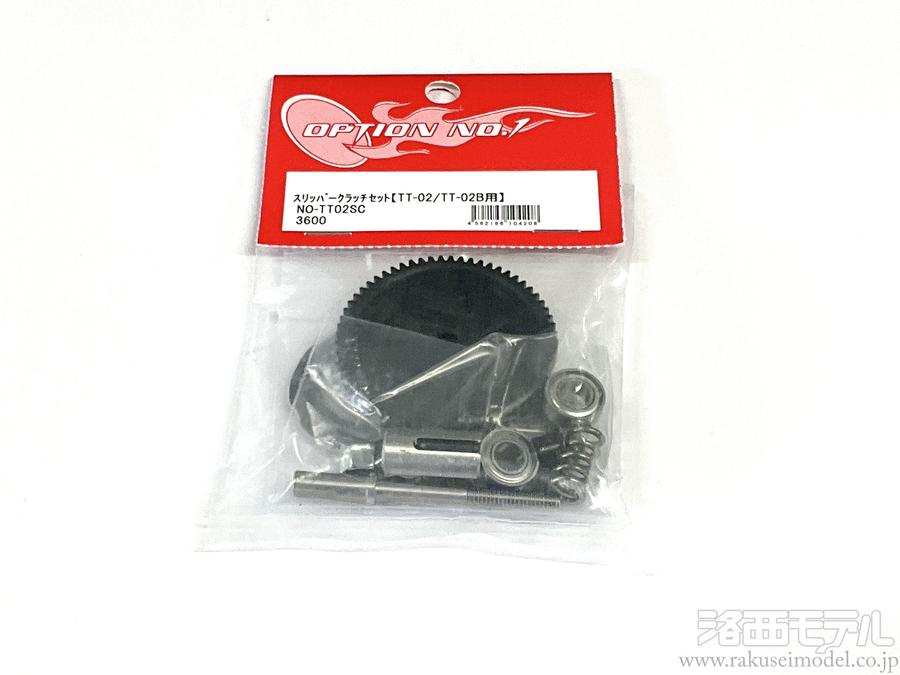 オプションNo.1 NO-TT02SC スリッパークラッチセット(TT-02、TT