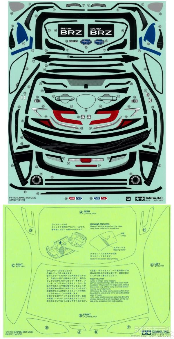 商品一覧（タミヤ アフターパーツ→タミヤ アフターパーツ ステッカー