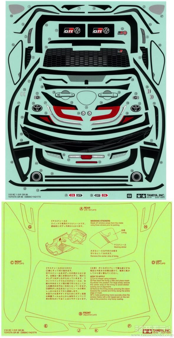 商品一覧（デカール→タミヤ アフターパーツ ステッカー）：ラジコン