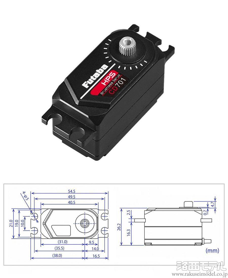 フタバHPS-CD701 HPS-CD701 UR MODE (No BEC, S.Bus2-Brushless) DRIFT LOW