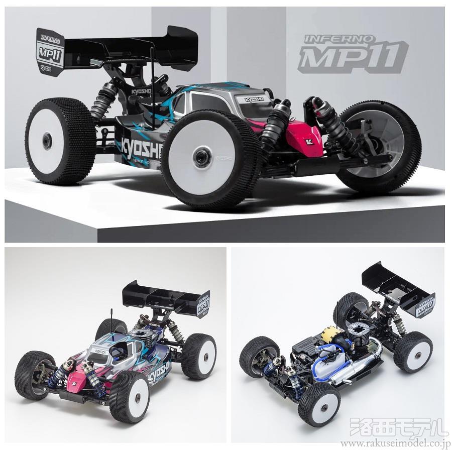 京商 33028 1/8 GP 4WD KIT インファーノ MP11：ラジコン専門店
