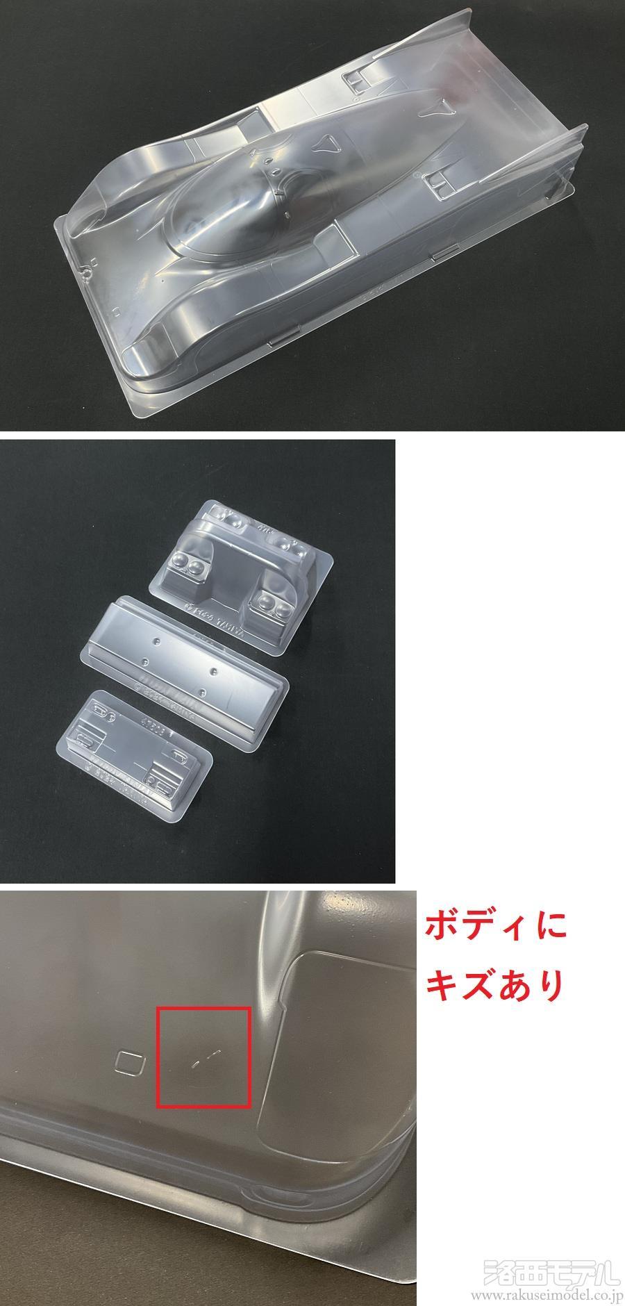 未使用品 タミヤアフター RC ポルシェ956ボディ＆シール 7d6f66a79cb2fb768a9a30b06c2e1f