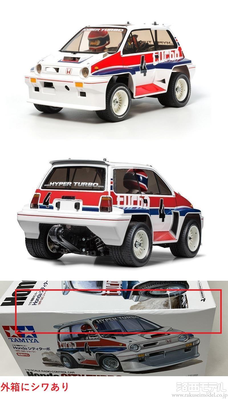 新品未使用 タミヤ シティターボ タミヤ 1/24 スポーツカーシリーズ 1/24 Honda シティ ターボ